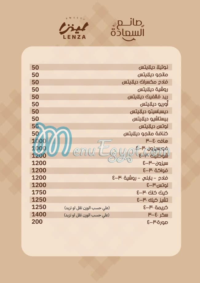Lenza menu Egypt 6