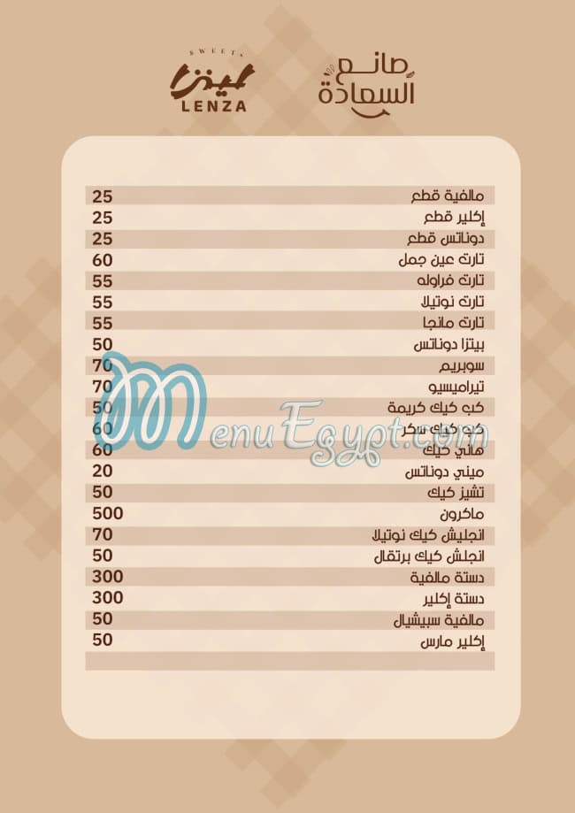 Lenza menu Egypt 7