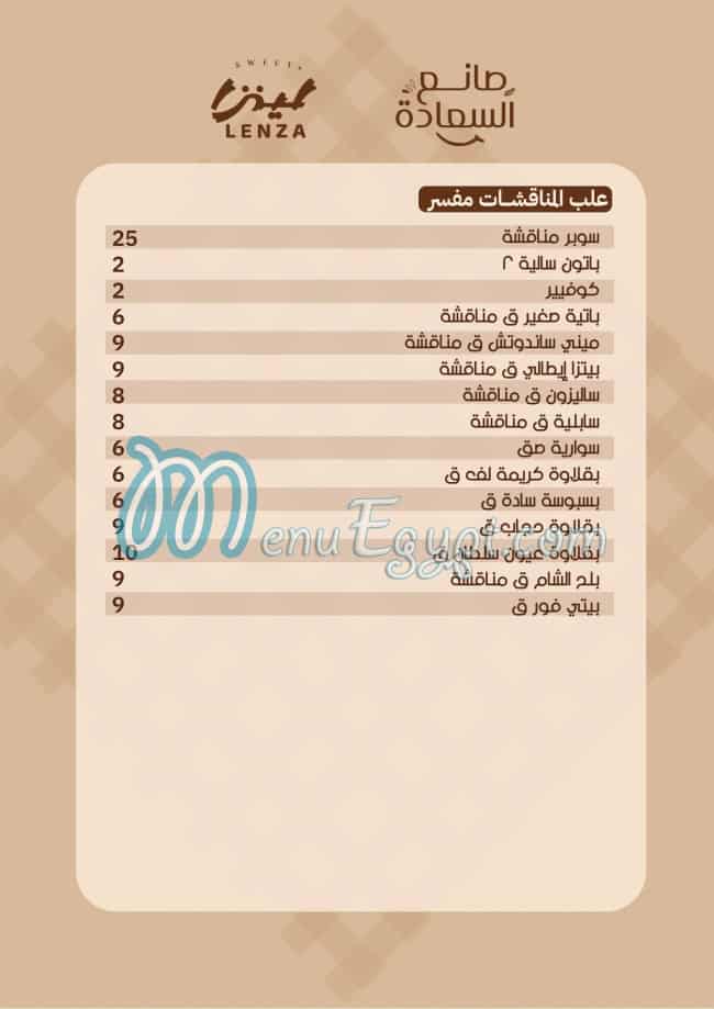 Lenza menu Egypt 10