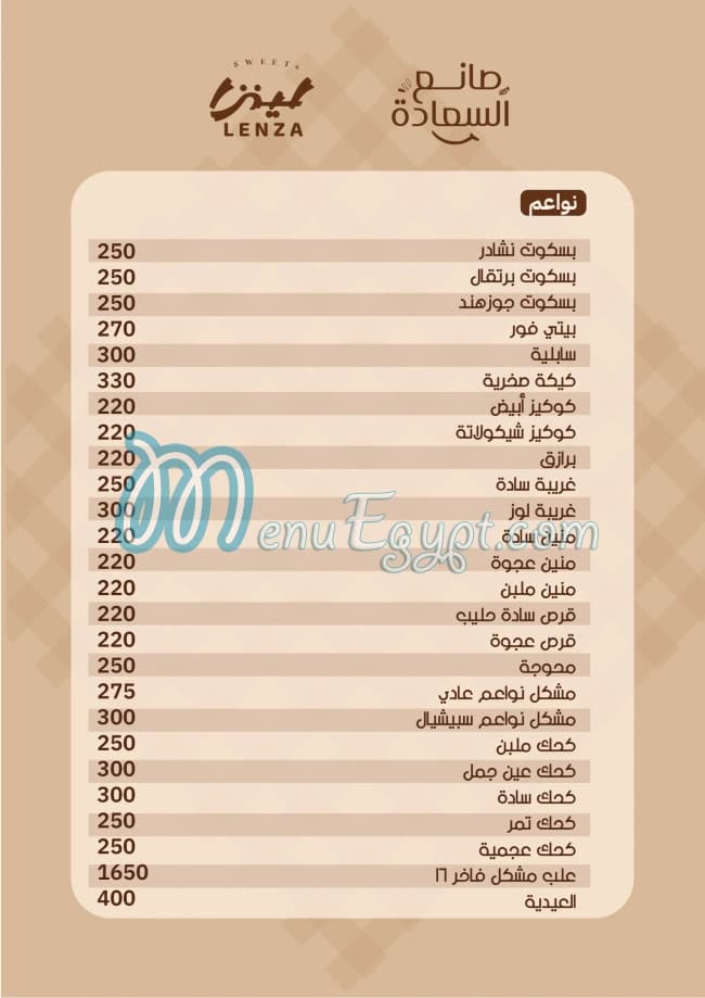 Lenza menu Egypt 11