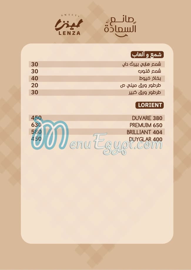 Lenza menu Egypt 12