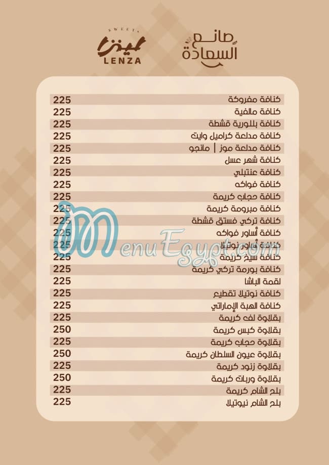 Lenza menu Egypt