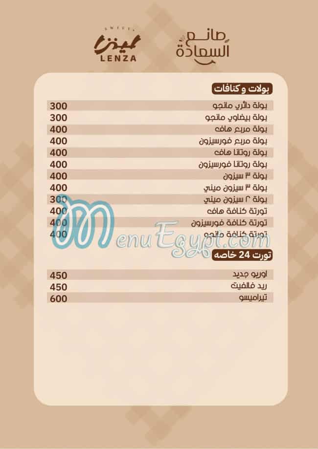 Lenza menu Egypt 13