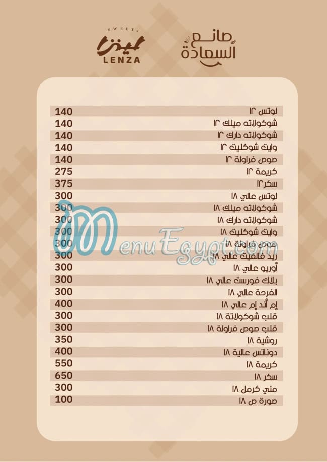 Lenza menu prices