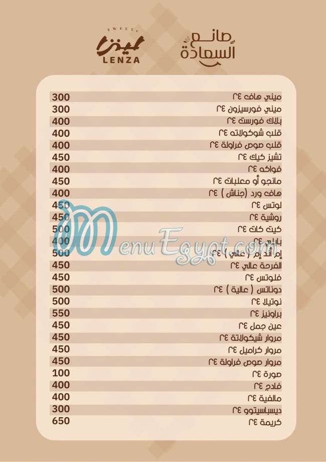 Lenza menu Egypt 1