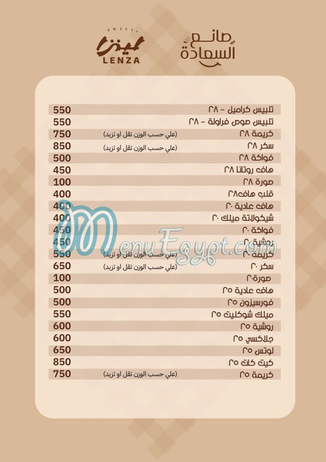 Lenza menu Egypt 2