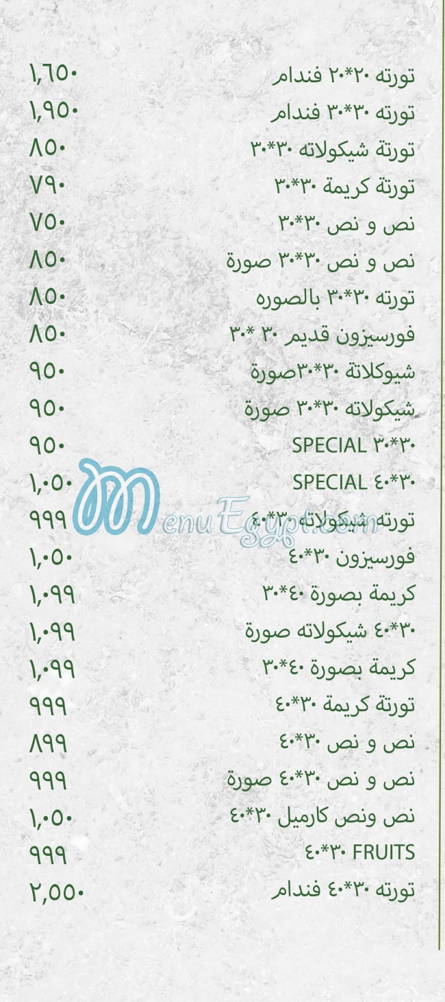 حلواني لوروا مصر
