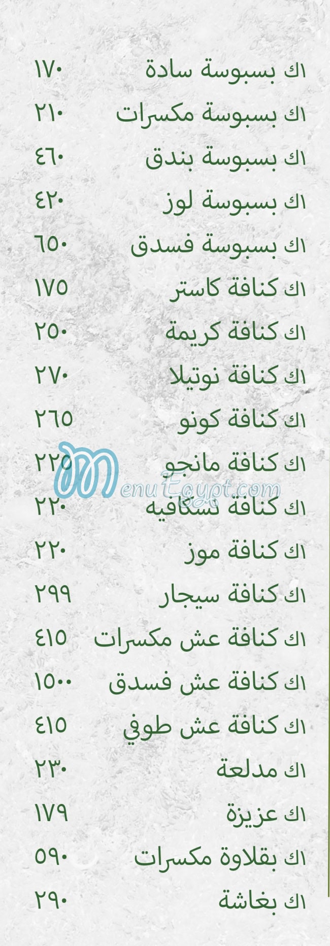 منيو حلواني لوروا مصر 2