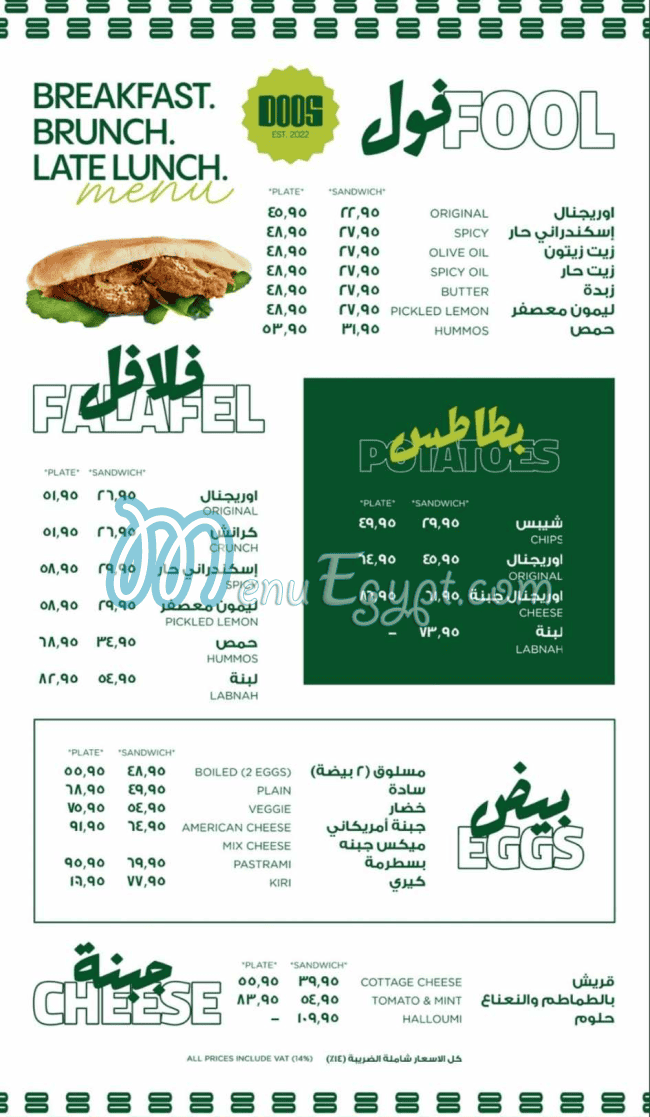 Lets Doos menu Egypt