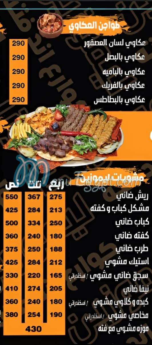 Limozin kawaraa menu