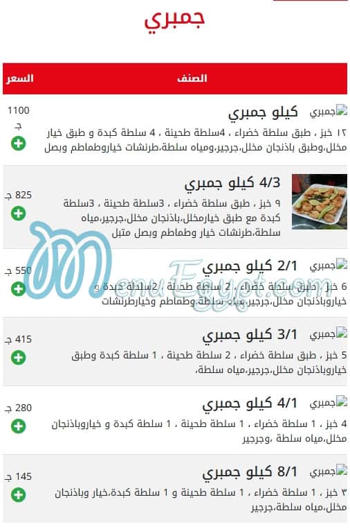 Liver and brain of Sharqawi, El Nozha, Saint Fatima delivery