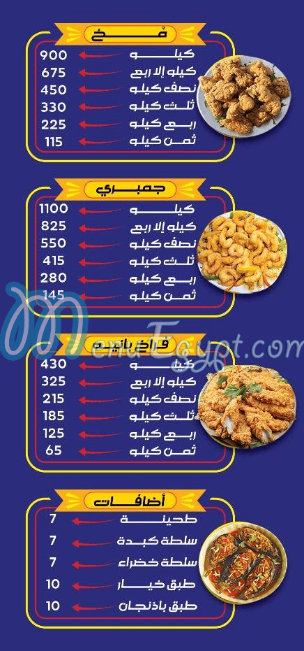 مطعم كبدةومخ الشرقاوى مدينة نصر مصر