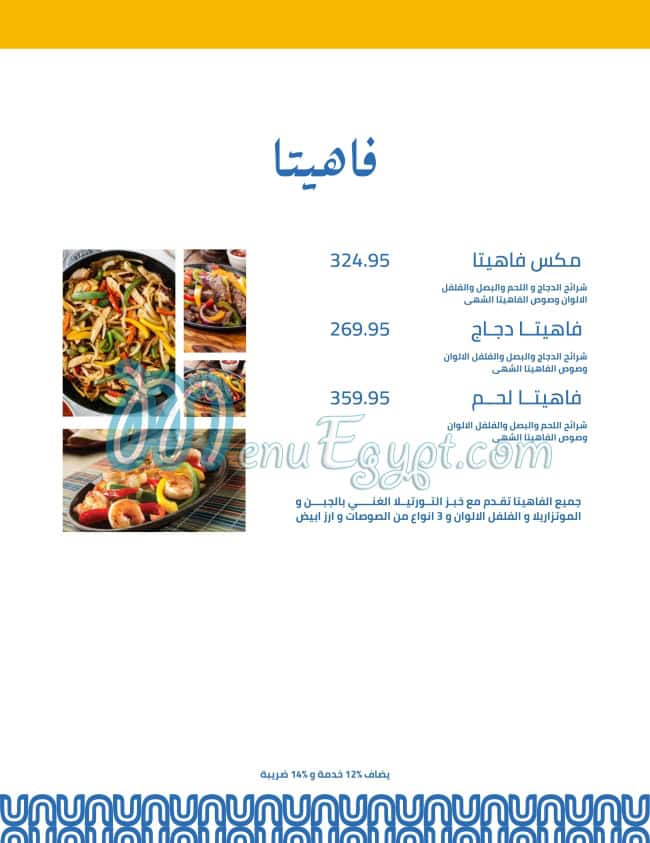 Livup menu Egypt 3