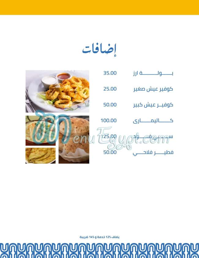 Livup menu Egypt 5
