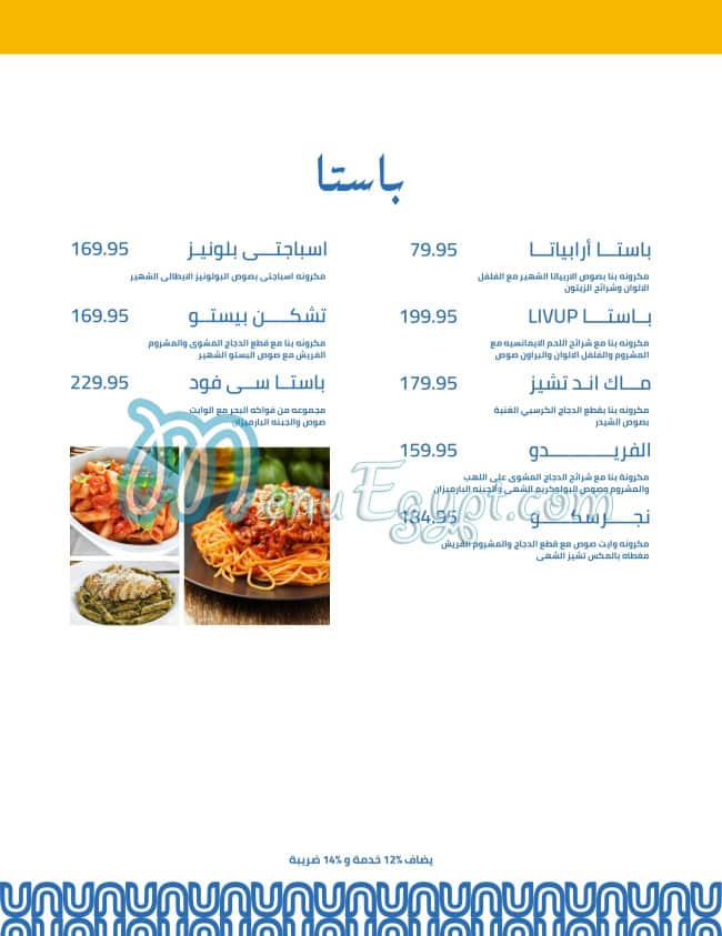 Livup online menu