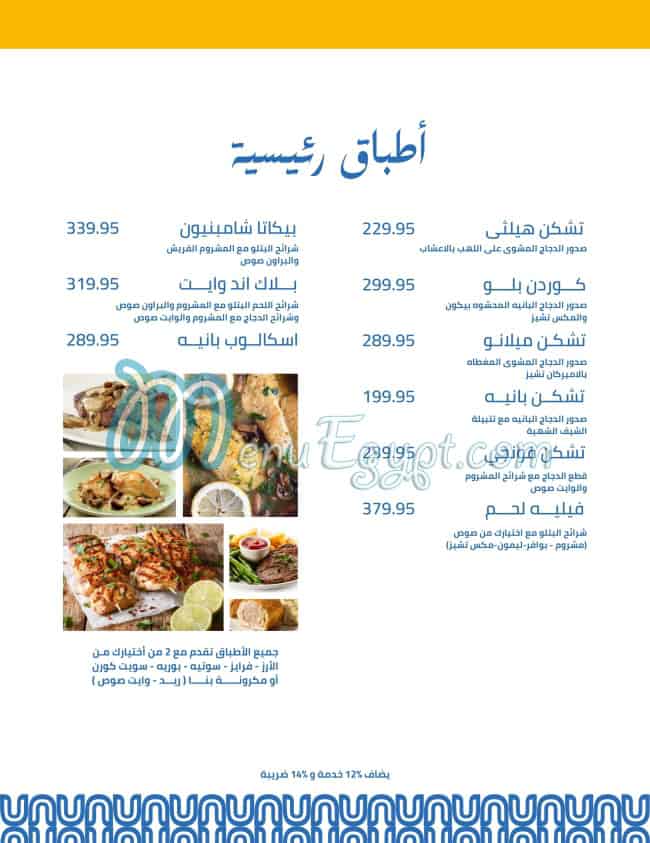 Livup menu Egypt 1