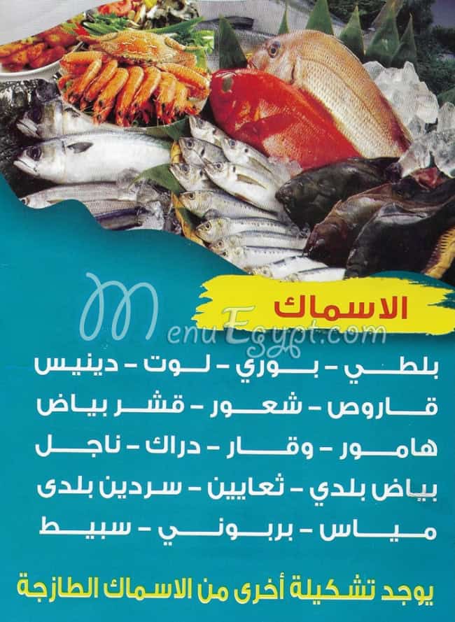 Loaloa  We Asdaf menu