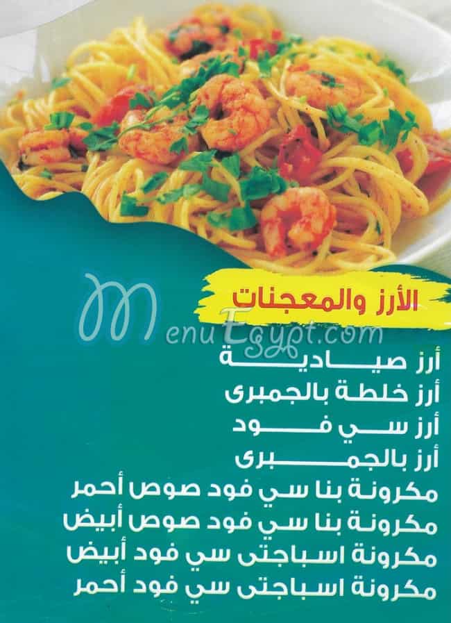 Loaloa  We Asdaf egypt