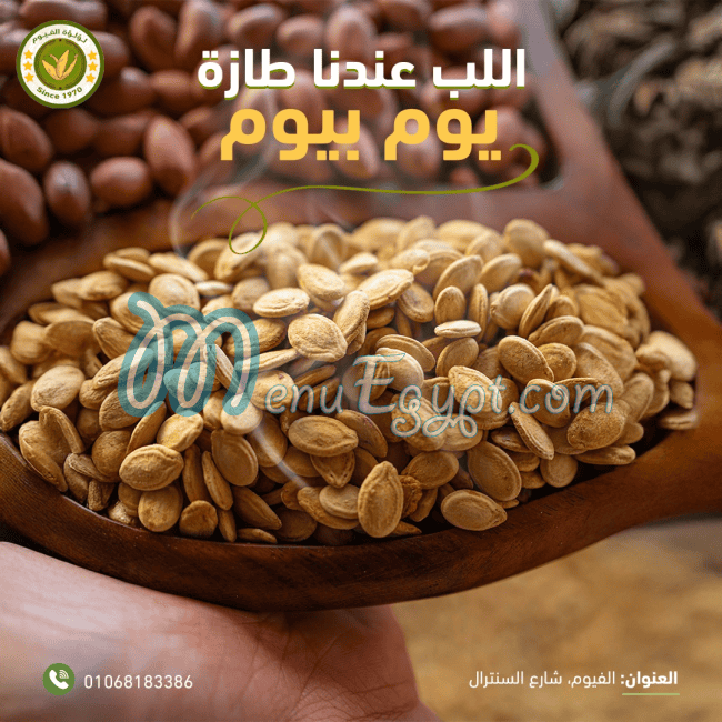 Loaloat Al Fayum menu