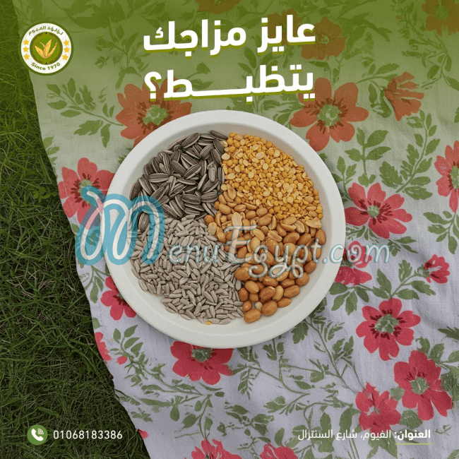 Loaloat Al Fayum egypt