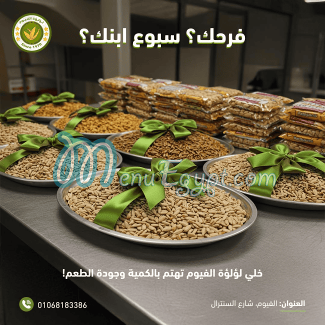 Loaloat Al Fayum delivery