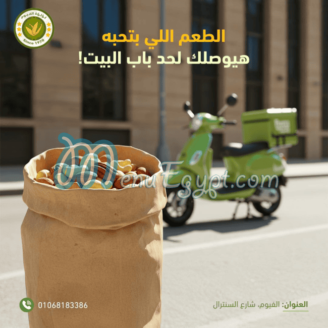 Loaloat Al Fayum online menu