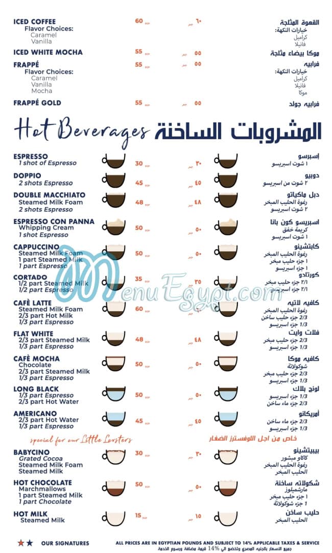 مطبخ لوبستر مصر