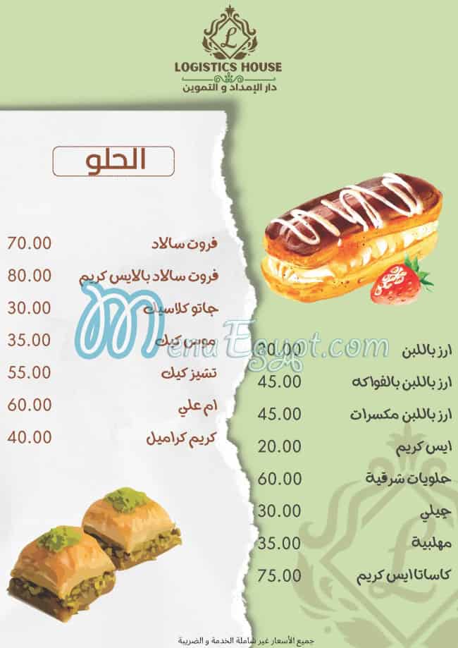 Logistic House menu Egypt 4