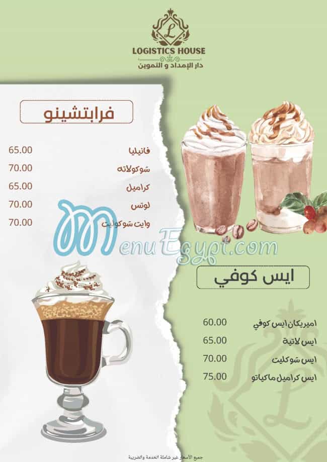 Logistic House menu Egypt 8