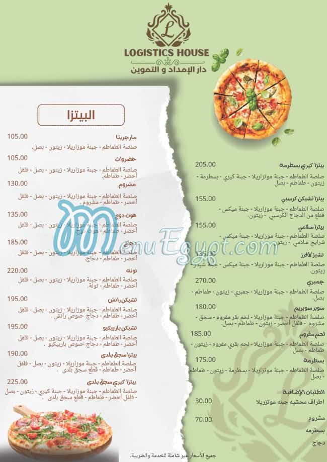 Logistic House egypt
