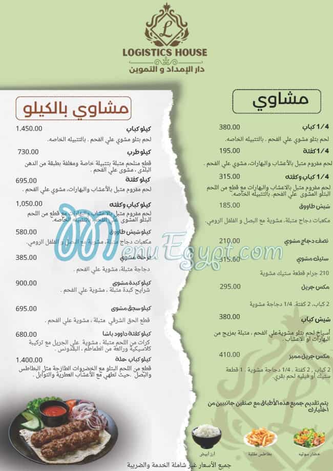 Logistic House menu prices