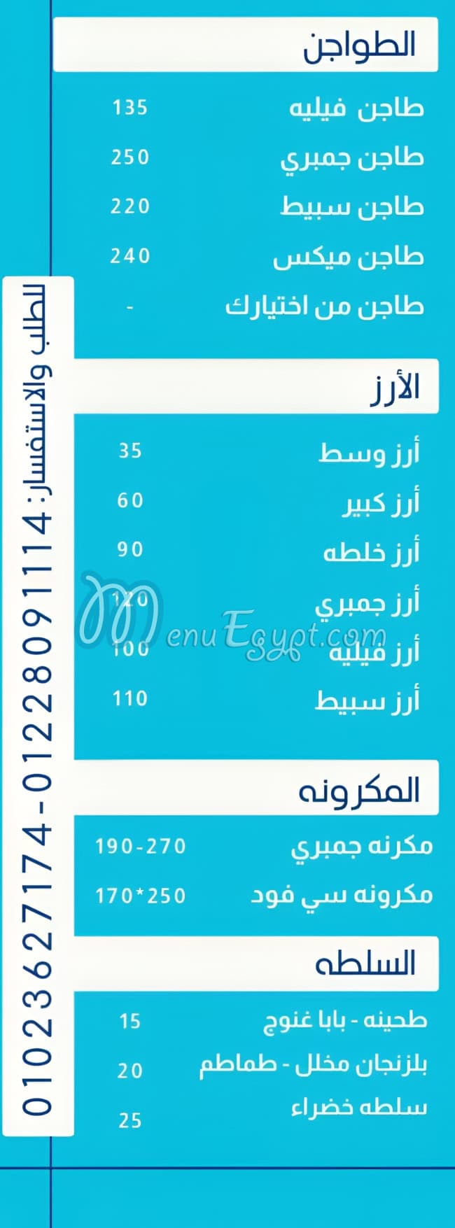 Lola Fish El Asli menu Egypt