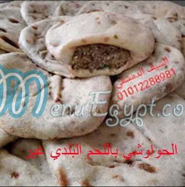 Loma alhaneea menu Egypt 3