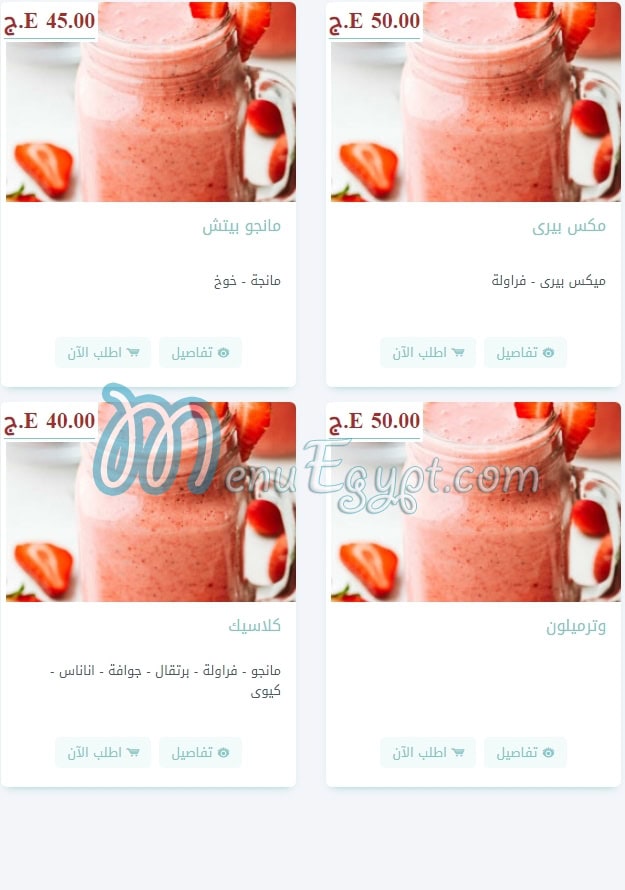 London Cafe & Restaurant menu Egypt 11