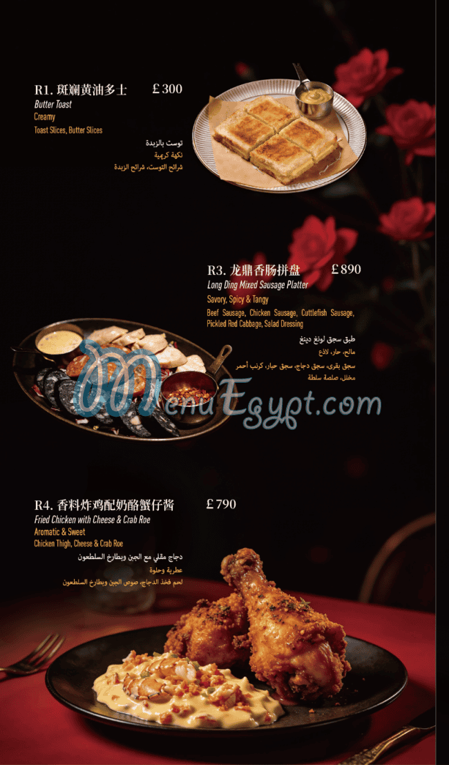 Loong Ding Xuan menu