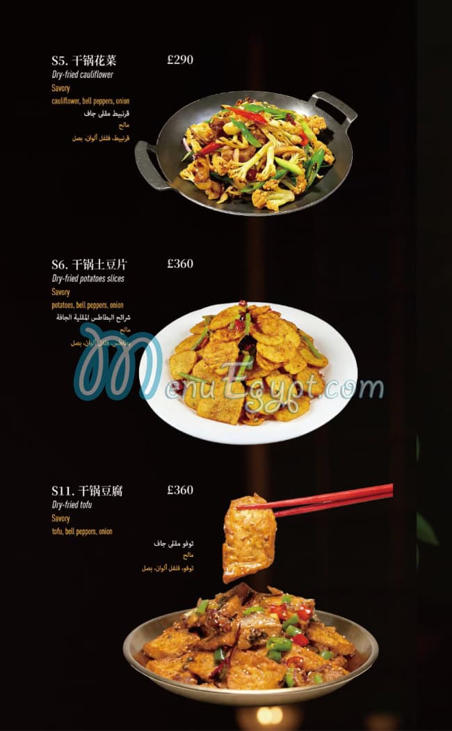 Loong Ding Xuan menu Egypt 7