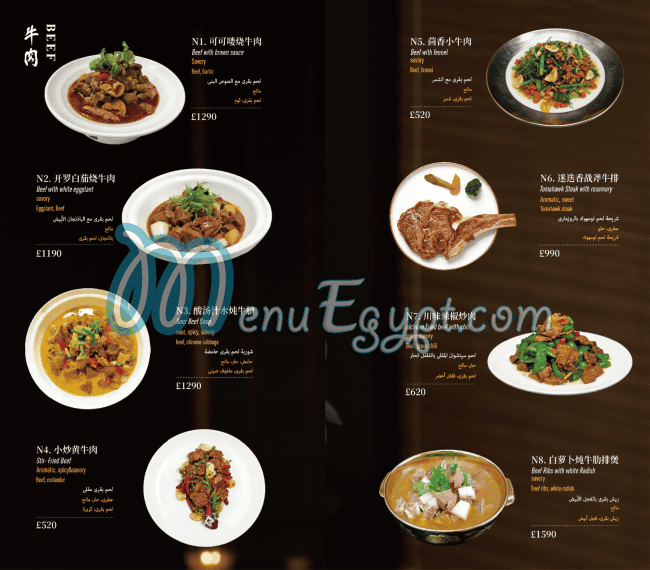Loong Ding Xuan menu Egypt
