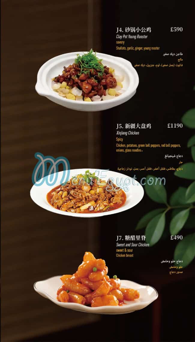 Loong Ding Xuan online menu
