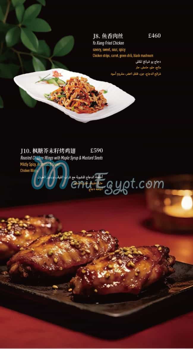 Loong Ding Xuan menu prices