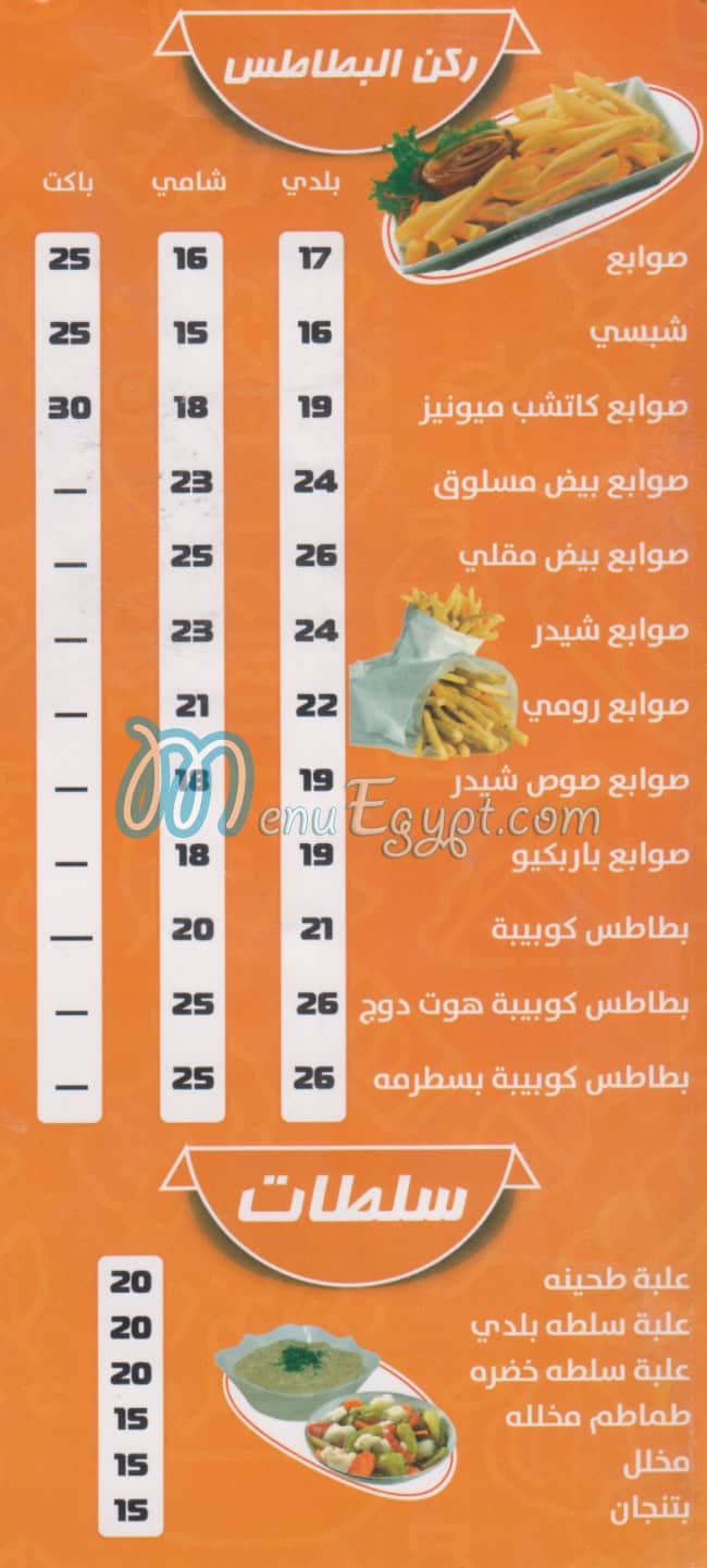 Loqma Beverly Hills egypt