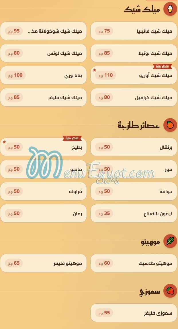 Loqma Eskandrany delivery menu