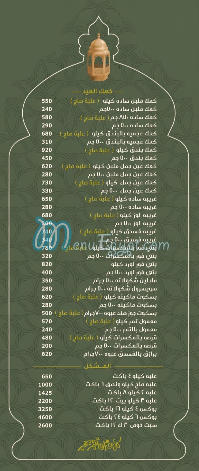 Lord patisserie menu