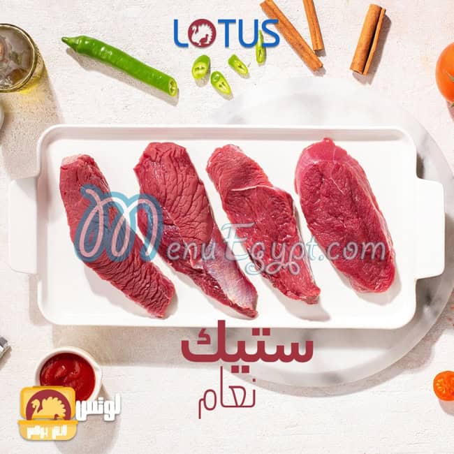 LOTUS online menu