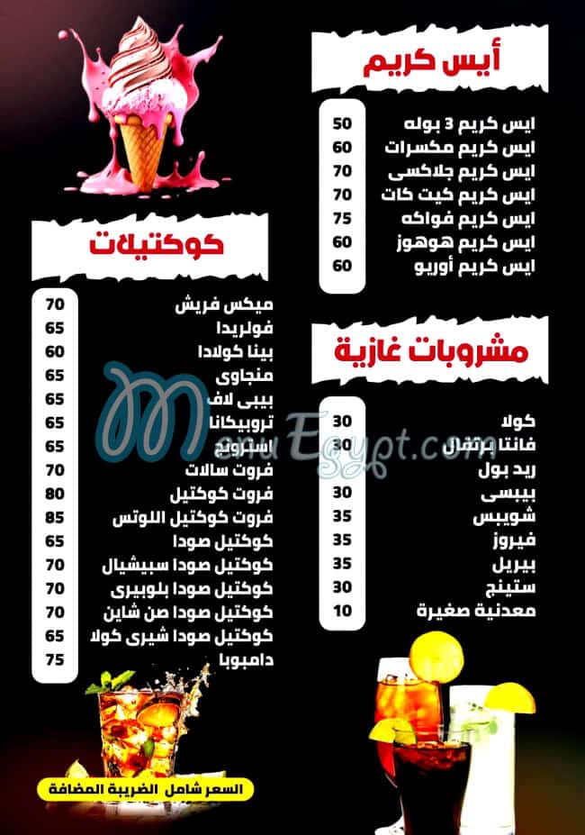 مطعم لوتس  سوهاج مصر