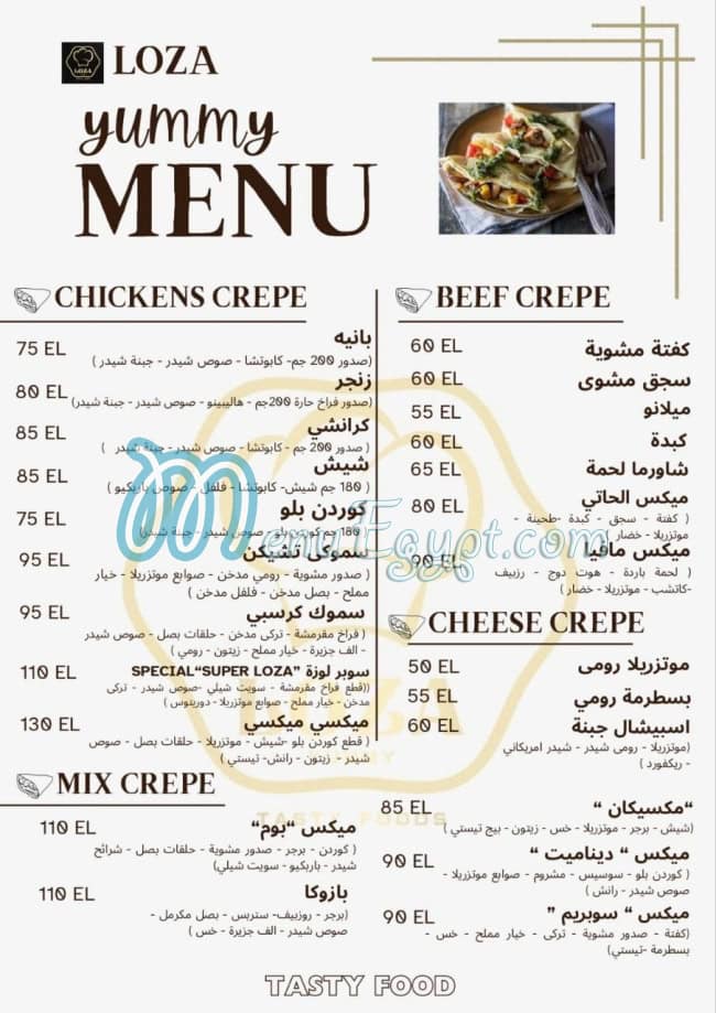 Loza Yummy menu Egypt