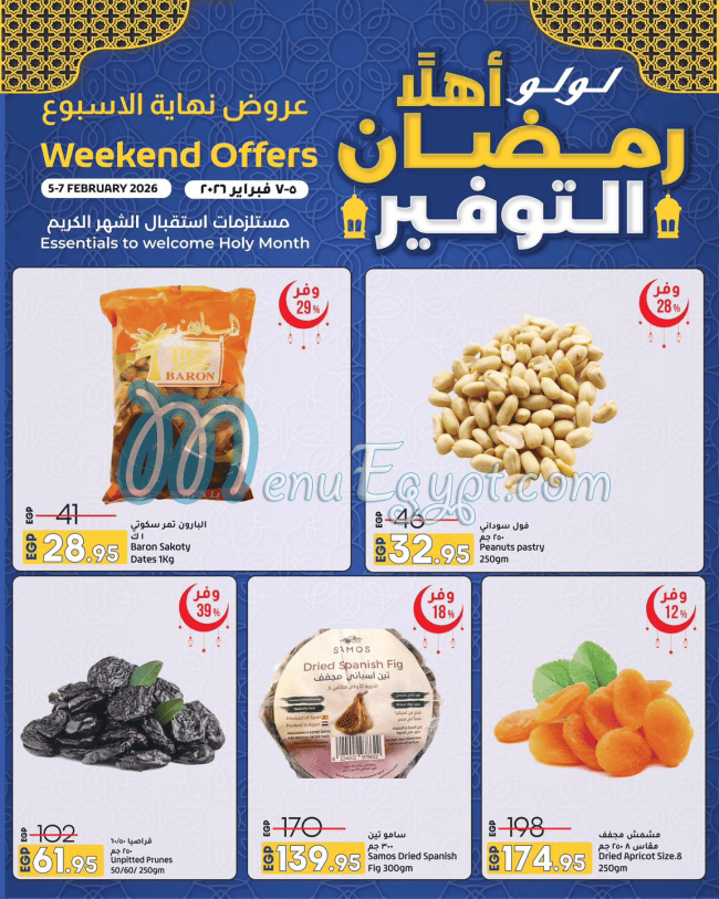 منيو لولو هايبر ماركت مصر 2