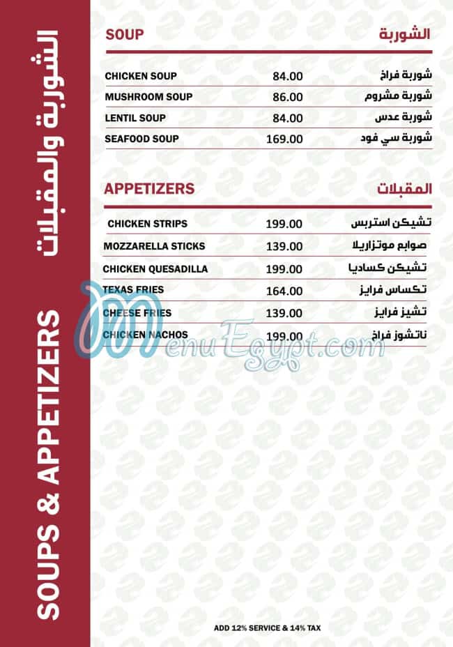 Lucas Coffee menu
