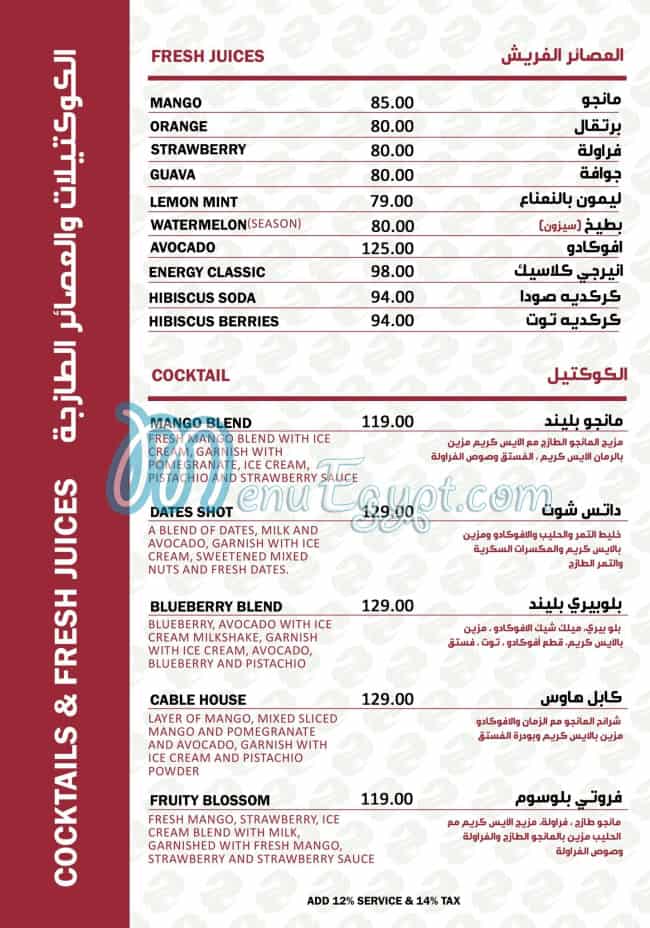 منيو قهوة لوكاس مصر 4