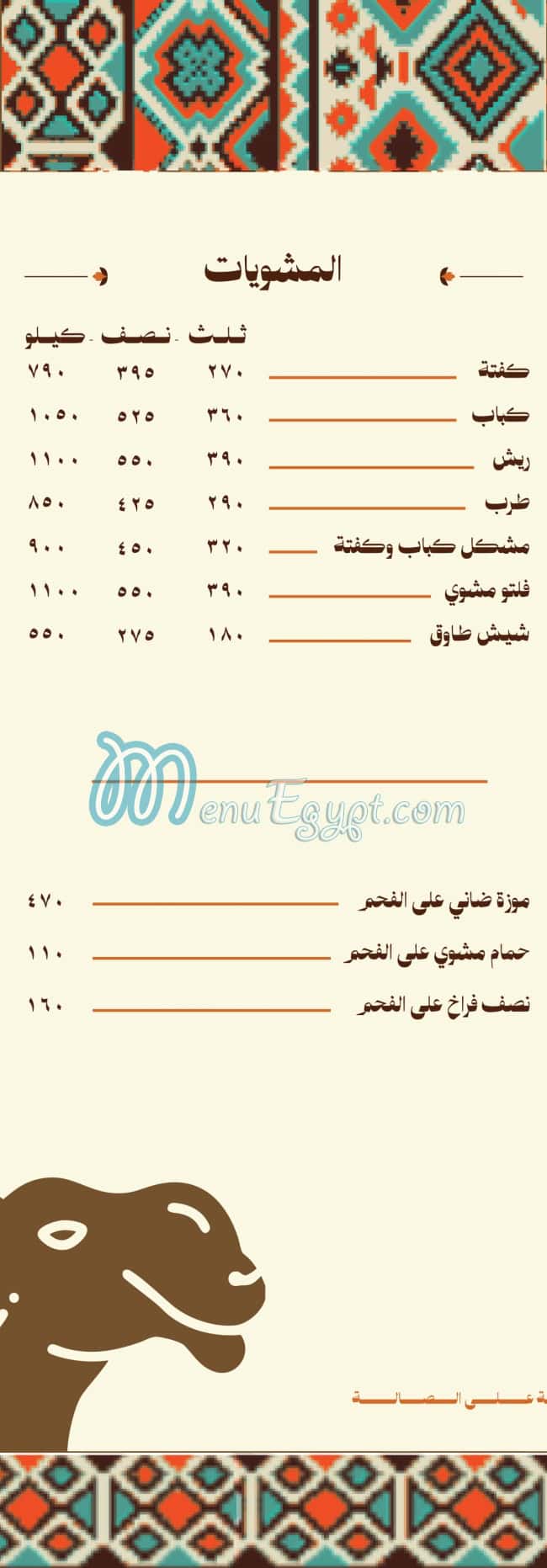 مطعم واحة لوسيندا مصر