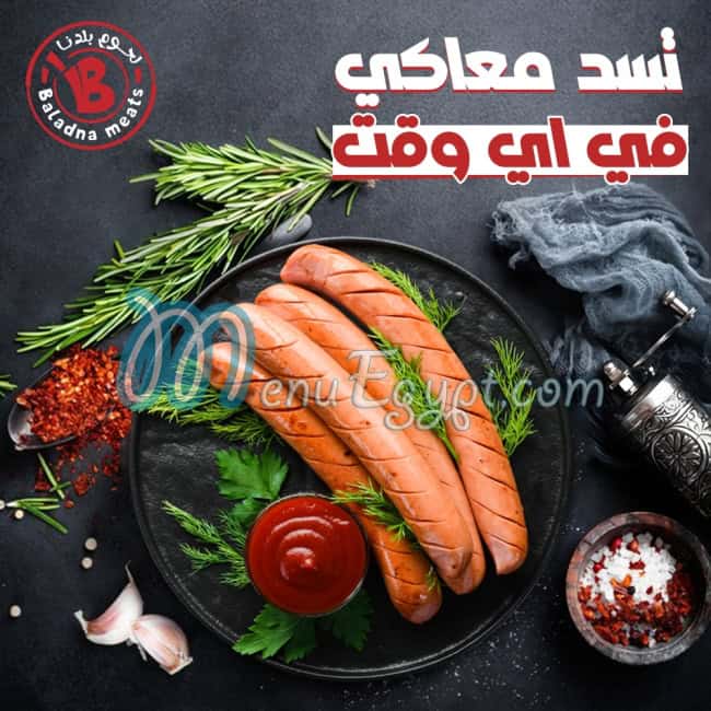 Luhoum Baladna menu Egypt 4